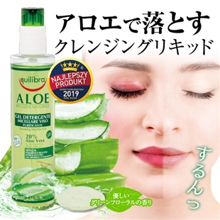 アロエのうる落ちクレンジング