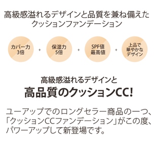 クッションCCファンデーション(シルキー)ピンクオークル