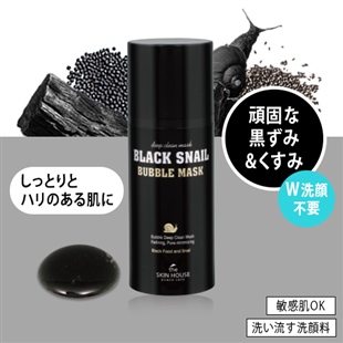 ブラック発泡クリアジェル洗顔