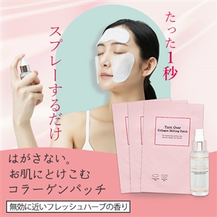 コラーゲンメルティングパッチ&ミストセット