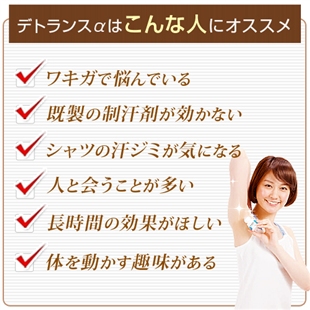 【シークレット限定】デトランスα敏感肌用(アルコールフリー)