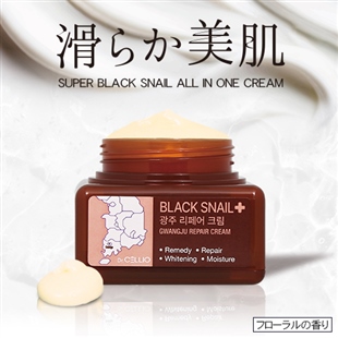 スーパー黒かたつむりオールインワンクリーム