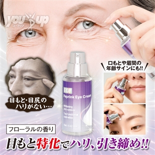 EGFぺプリンクルEYEクリーム