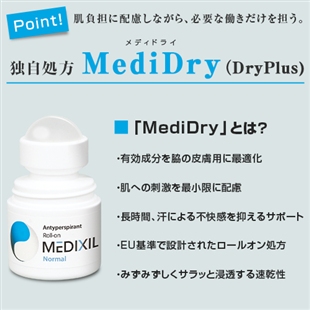 メディキシル普通肌用