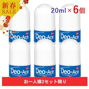 【新春限定】デオエースEX(プラス)20ml(6個セット)
