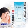 アクアウォーター日焼け止めUVクリーム