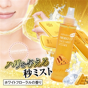 ゴールドダイヤモンド秒ミスト化粧水