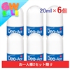【期間限定】デオエースEX(プラス)20ml(6個セット)