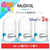 【期間限定】メディキシル普通肌用(3個セット)
