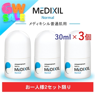 【期間限定】メディキシル普通肌用(3個セット)