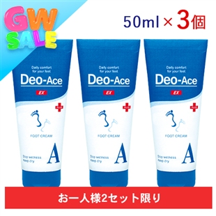 【期間限定】デオエースEX(プラス)フットクリーム(3個セット)