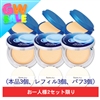 【期間限定】コラーゲンカバーフィットファンデセット(3個セット)