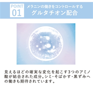 【グルタホワイトオールインワンクリーム3個セット】
