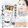 かたつむりヒアル洗顔フォーム