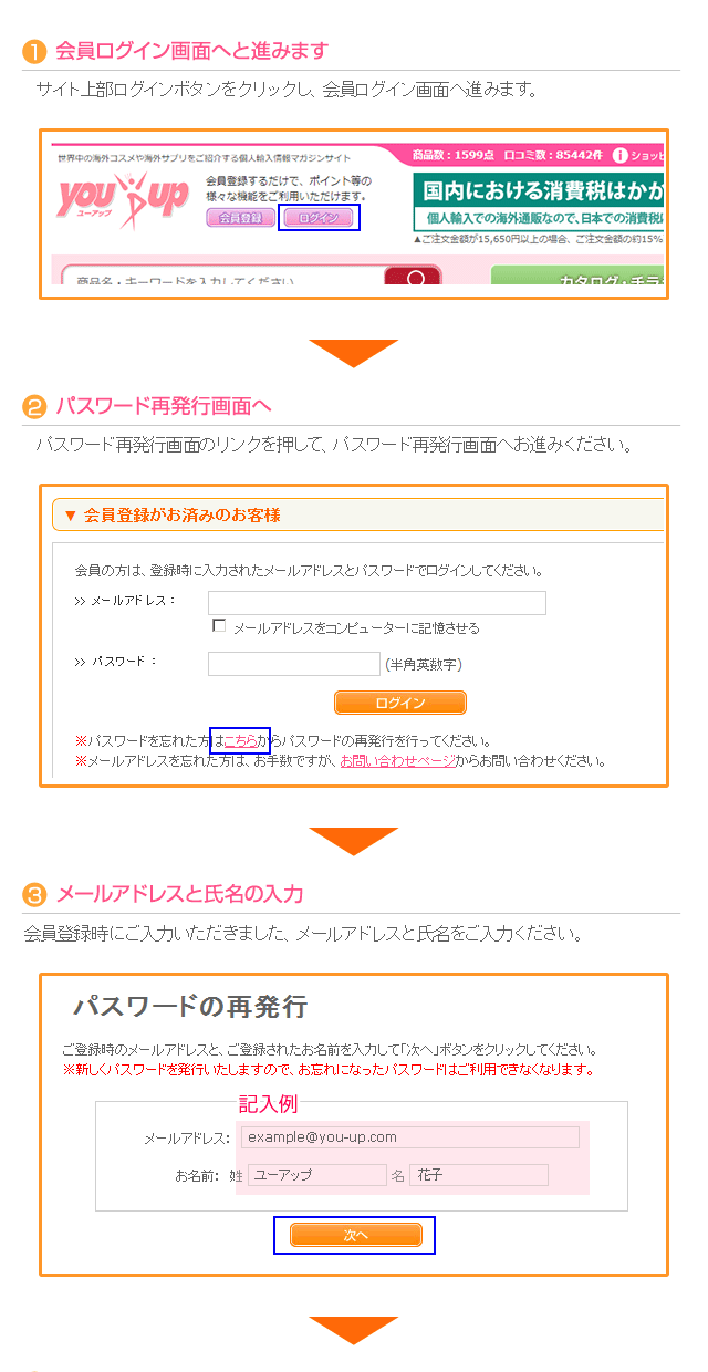 パスワード再発行フロー